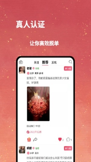 贝缘的应用截图3