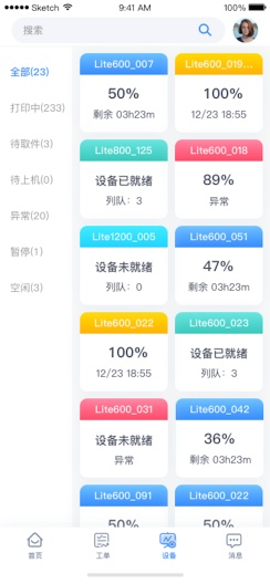 Unionfab的應用截圖2