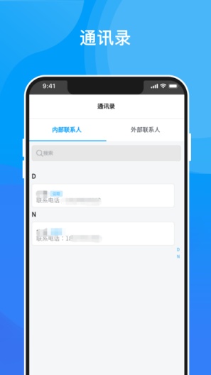深i签的應用截圖8