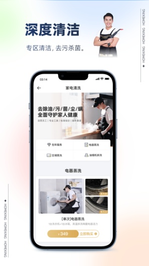 好慷在家 Screenshots5