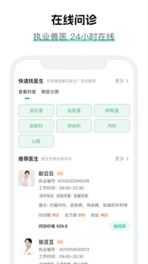 它来啦的應用截圖3
