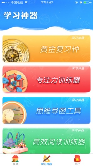 学习成长21天的应用截图2
