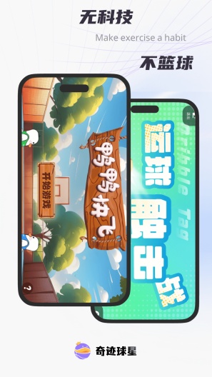 奇迹球星devのアプリスクリーンショット4