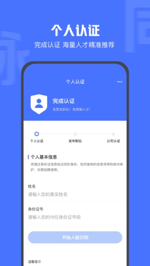 医脉同道 Screenshots2