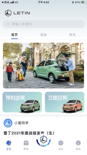 雷丁汽车 Screenshots1