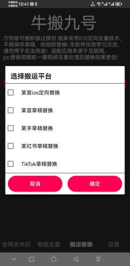 牛搬九号 Screenshots5