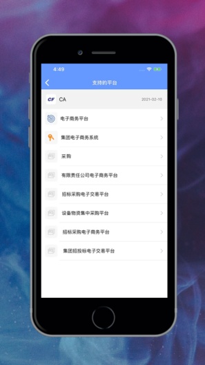 专家签UAT Screenshots2