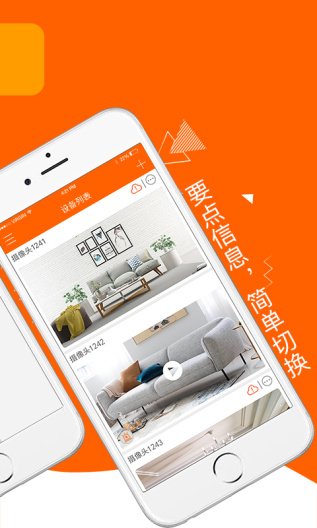 乔安智联的應用截圖3