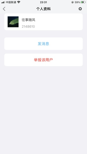 富信通 Screenshots6