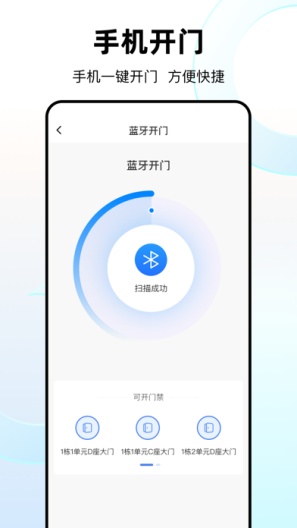 优你家Plus Screenshots4