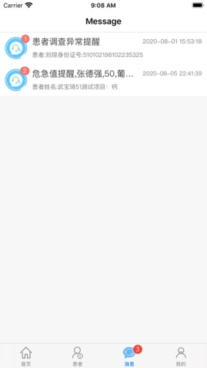 掌上医生的應用截圖4