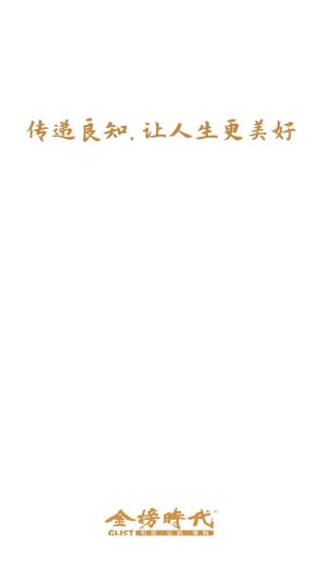 金榜时代 Screenshots1
