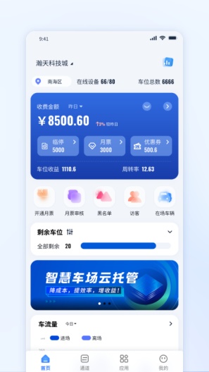 艾联客des captures d'écran de l'application1