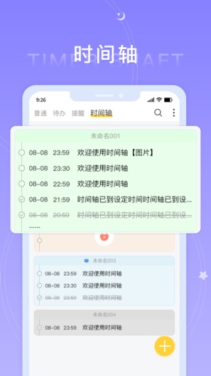 好用便签的應用截圖4