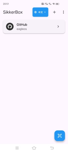 SikkerBox Screenshots1