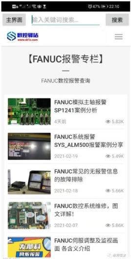 数控驿站 Screenshots7