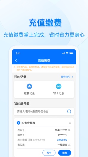 好用气 Screenshots1