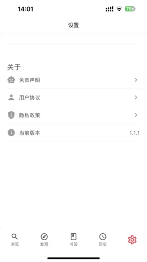 你搜的應用截圖5