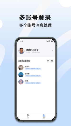 光年RPA机器人 Screenshots4