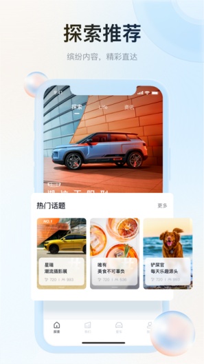 吉利汽车 Screenshots3