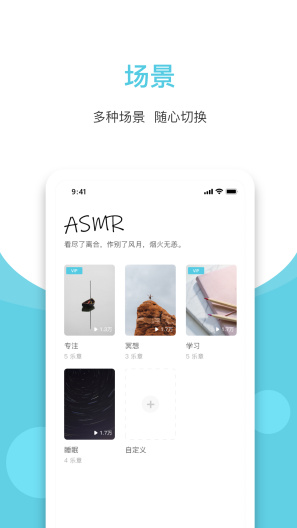潮汐白噪音的應用截圖1