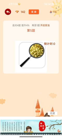 闲来解密 Screenshots3
