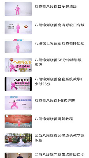 非凡中医的应用截图6