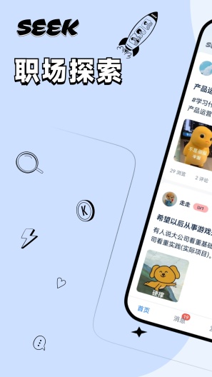 Seek的應用截圖1