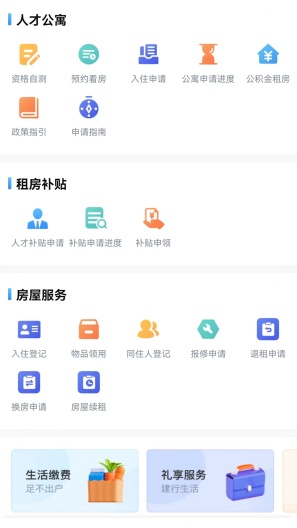太易居的应用截图4