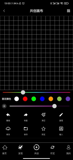 星光奔跑Pro Screenshots3