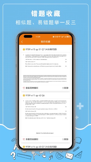 easyukexam Screenshots3