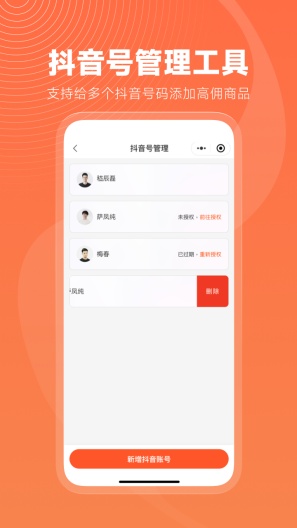 蝉选的應用截圖4