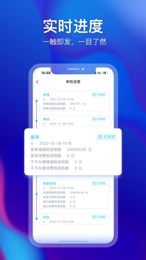 小擎智税 Screenshots3
