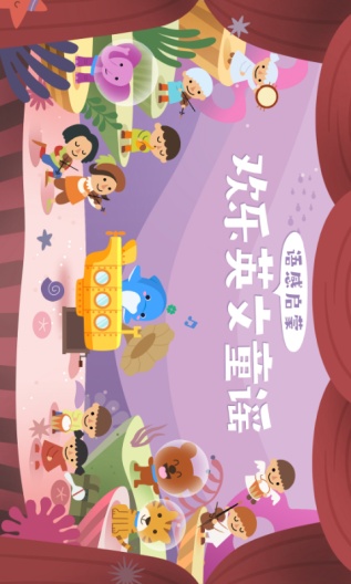 海豚儿童英语screenshot dell'app3