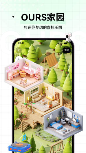 OURS的应用截图1