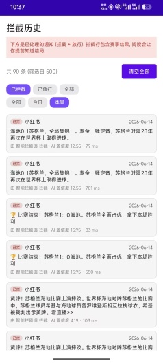 反剧透 Screenshots2