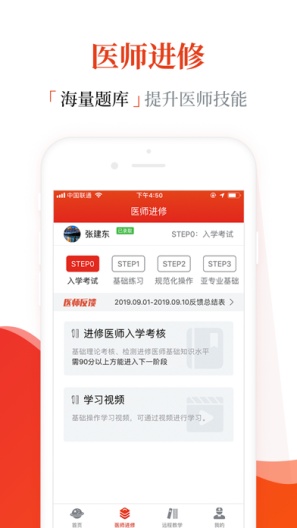 早诊早治 Screenshots2