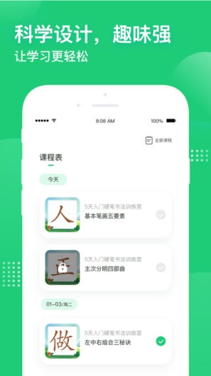 简小知测试版的应用截图2