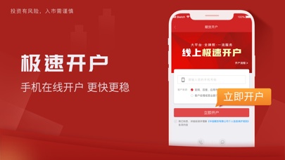中信期货 Screenshots2
