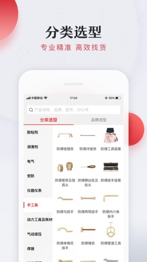 工邦邦测试 Screenshots4
