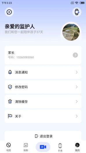 太阳树的应用截图4