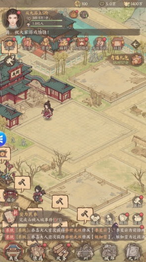 这城有良田 Screenshots1