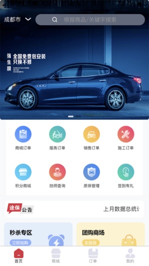 途保平台 Screenshots3