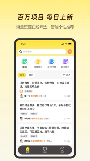 创客之家 Screenshots1