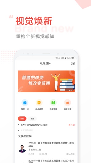 中大网校 Screenshots2