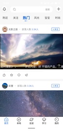 悟空拍摄 Screenshots4