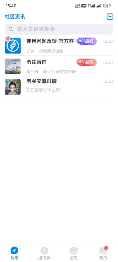魅信 Screenshots1