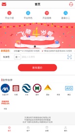 飞猪保险的應用截圖2