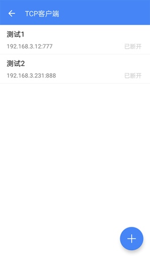 调试全能王 Screenshots4