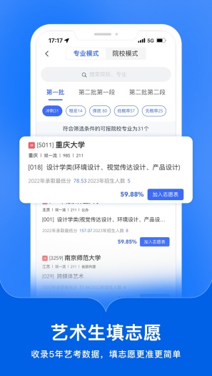 艺术升 Screenshots2